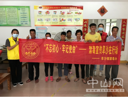 阜沙鎮禁毒信息〔2020〕第142期--“不忘初心,牢記使命”——禁毒宣傳阜沙在行動(2020.9.