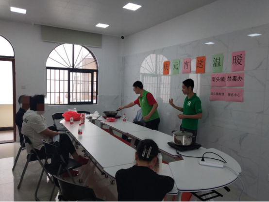 2.25“歡樂慶元宵 溫馨嘗湯圓”——中山市南頭鎮開展戒毒人員煮湯圓暨慰問活動112.png