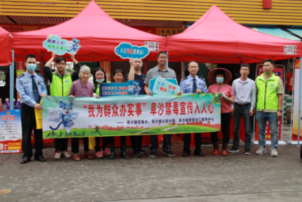 阜沙鎮禁毒信息〔2021〕第90期--“我為群眾辦實事”阜沙禁毒宣傳入人心（2021.4.26）59