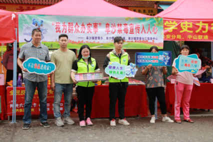 阜沙鎮禁毒信息〔2021〕第90期--“我為群眾辦實事”阜沙禁毒宣傳入人心（2021.4.26）58