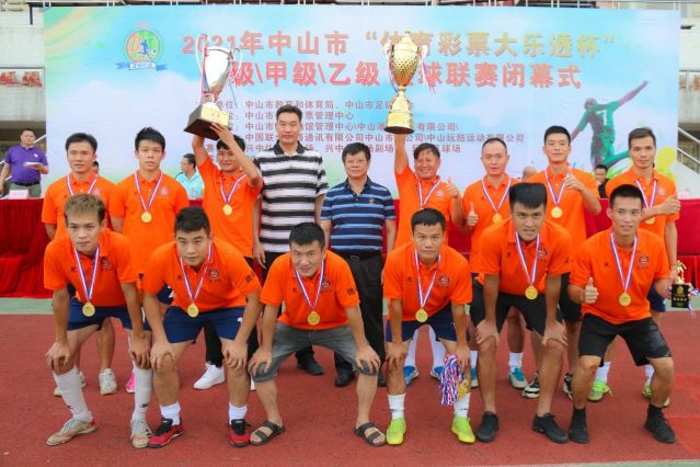 210828-【公益】2021年”中國體育彩票”中山市超級甲級乙級足球聯賽圓滿落幕! (13).jp