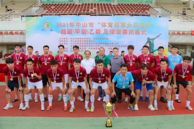210828-【公益】2021年”中國體育彩票”中山市超級甲級乙級足球聯賽圓滿落幕! (14).jp