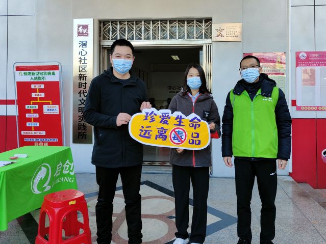 20220225滘心社區禁毒宣傳 (9)(1).jpg