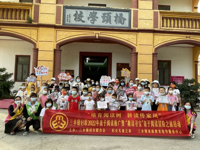 三鄉鎮開展“世界讀書日，禁毒伴成長”禁毒宣傳活動圖片1_副本_副本.jpg
