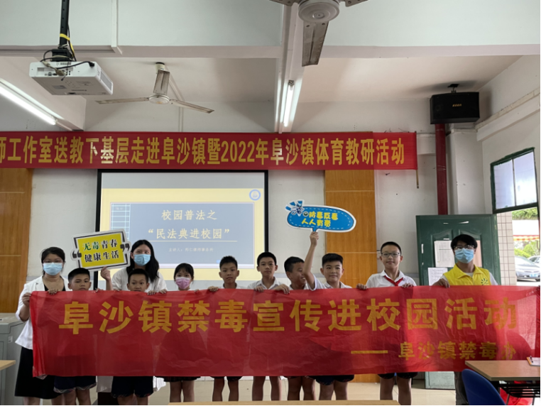 阜沙鎮禁毒信息〔2022〕第141期--阜沙禁毒宣傳進豐聯小學  護航青春不“毒”行（2022.7.