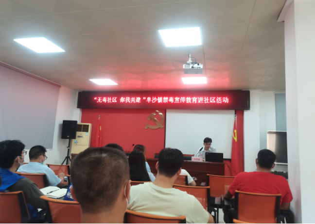 阜沙鎮禁毒信息〔2022〕第172期--阜沙鎮開展禁毒宣傳教育進社區活動（2022.8.7） 549