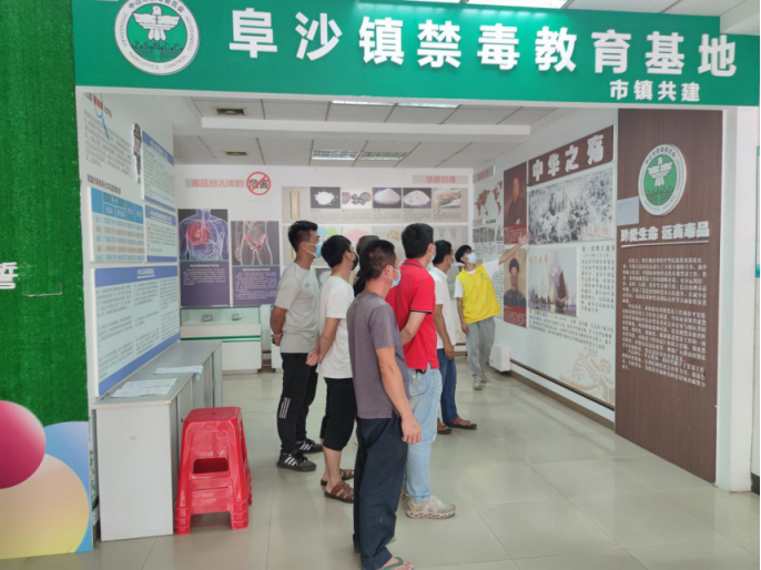 阜沙鎮禁毒信息〔2022〕第194期--（2022.9.8）【禁毒攻堅】筑牢全民“防毒墻”，健康人生