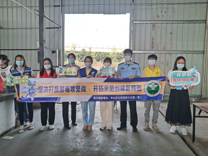 阜沙鎮禁毒信息〔2022〕第208期--（2022.9.16）【百日行動】阜沙鎮開展“禁毒攻堅 示范