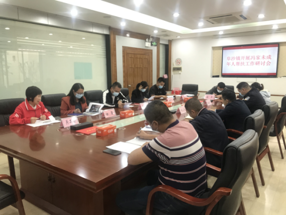 阜沙鎮禁毒信息〔2022〕第247期--阜沙鎮開展馮家未成年人幫扶工作研討會 （2022.11. 0