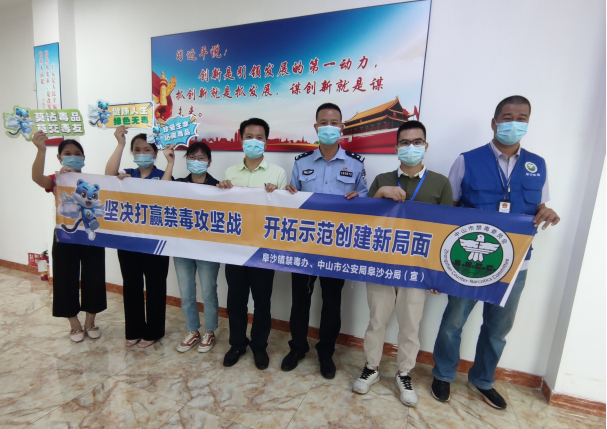 阜沙鎮(zhèn)禁毒信息〔2022〕第250期--【禁毒攻堅(jiān)】“禁毒斗爭齊參與，無毒社會(huì)共構(gòu)建”-阜沙禁毒宣講