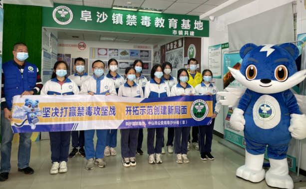 阜沙鎮禁毒信息〔2022〕第268期--【禁毒攻堅】阜沙鎮禁毒辦組織學生參觀禁毒教育基地 （2022