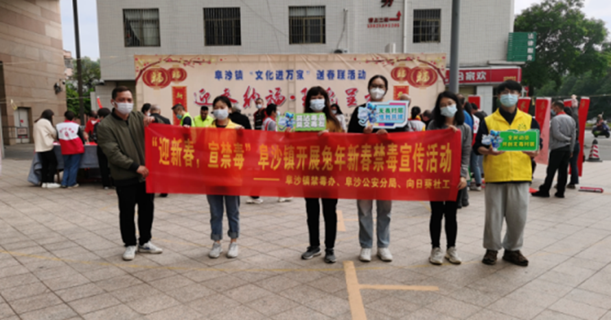 阜沙鎮(zhèn)禁毒信息〔2023〕第19期--【阜沙禁毒】賀新春，書對聯(lián)，齊禁毒（2023.1.16 )  