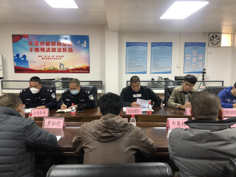 阜沙鎮禁毒信息〔2023〕第39期--阜沙鎮召開2023年禁種鏟毒工作專題會議（2023.2.14）