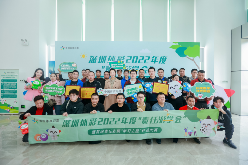 轉(zhuǎn)載省中心的通稿-230221一等獎!全國責(zé)任彩票宣傳口號評選出爐,廣東作品脫穎而出 (2).png