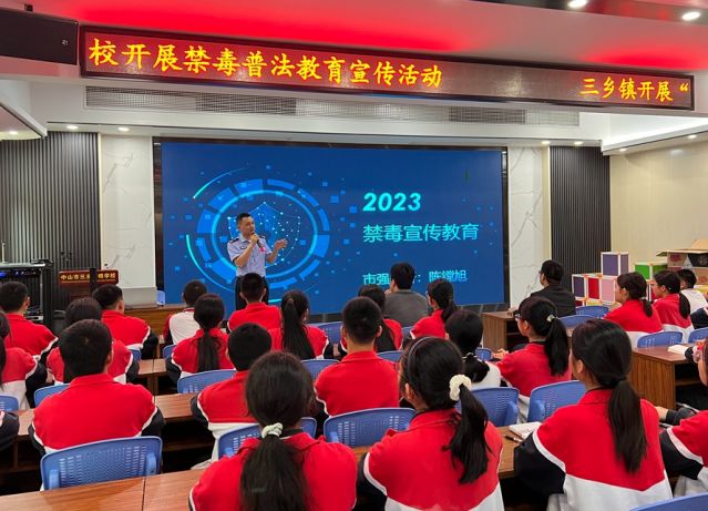三鄉(xiāng)鎮(zhèn)開展“禁毒春風(fēng)‘拂’校園，青春少年夢飛揚(yáng)”禁毒教育宣講活動(dòng)圖片1_副本_副本.jpg