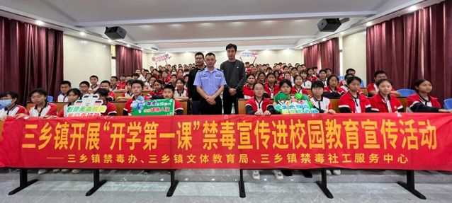 三鄉(xiāng)鎮(zhèn)開展“禁毒春風(fēng)‘拂’校園，青春少年夢飛揚(yáng)”禁毒教育宣講活動(dòng)圖片5_副本.jpg