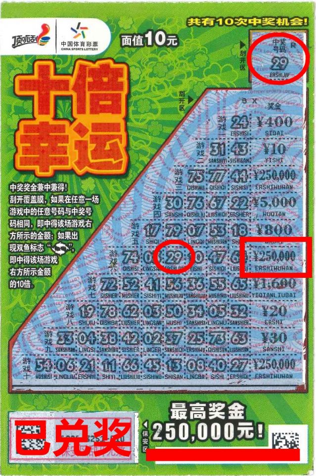 2023.4.3-打卡“體彩網紅店” 中山購彩者喜中頂呱刮25萬元.jpg