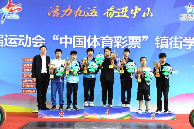 2023.4.7-中國體育彩票中山市第九屆運動會鎮街學生組舉重比賽.jpg