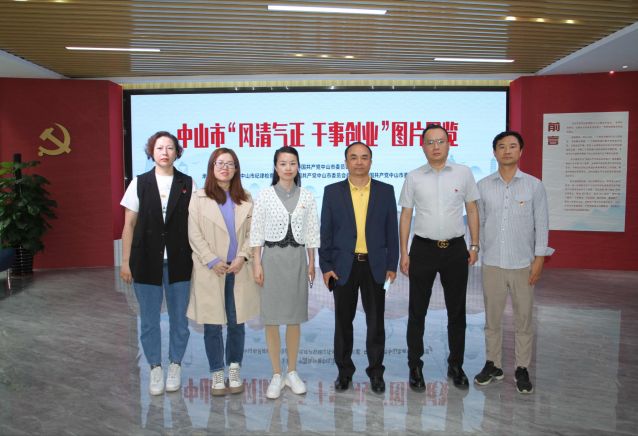 2023.4.26-強化黨風廉政教育，中山體彩中心黨支部開展第二季度紀律教育學習活動  (100)_