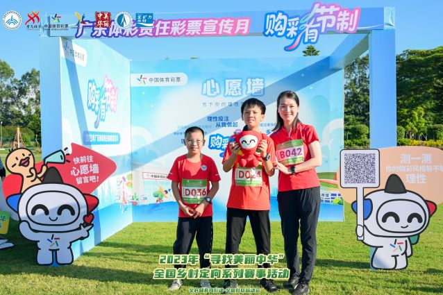 2023.10.13-2023年尋找美麗中華全國鄉村定向系列賽事 (14).jpg