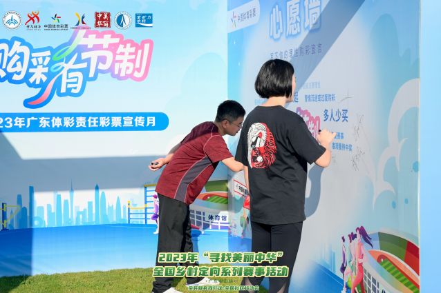 2023.10.13-2023年尋找美麗中華全國鄉村定向系列賽事 (15).jpg