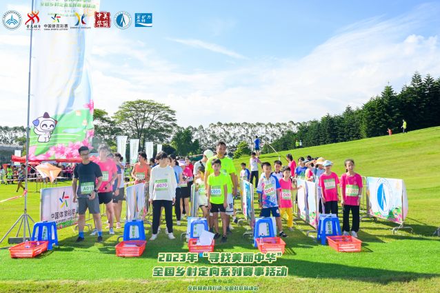 2023.10.13-2023年尋找美麗中華全國鄉村定向系列賽事 (27).jpg