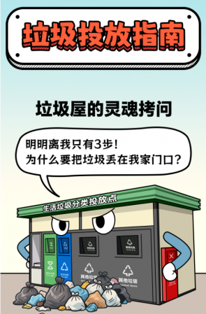 別讓果皮箱“吃撐”！小件歸我，大袋找它~