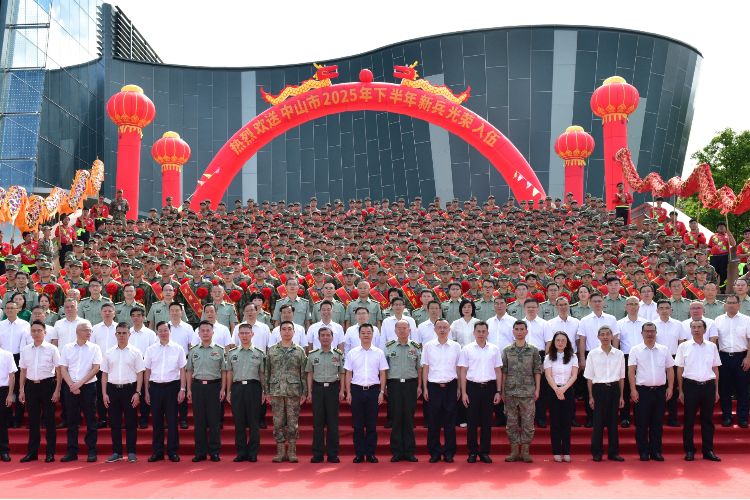 中山市舉行2025年下半年新兵歡送大會